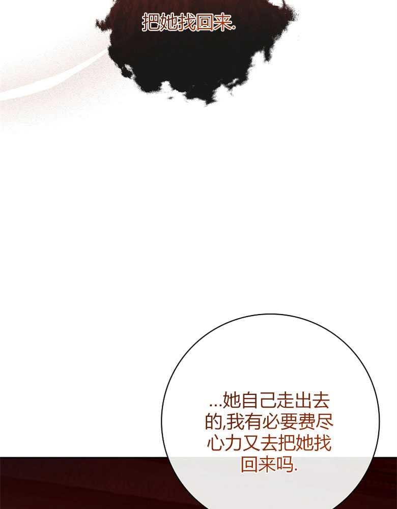 男主大人，我尊重你的取向 - 第22话 - 第98张图