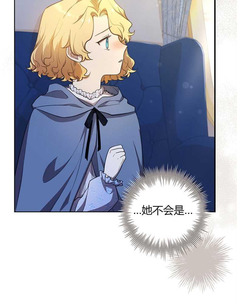 男主大人，我尊重你的取向 - 第22话 - 第27张图