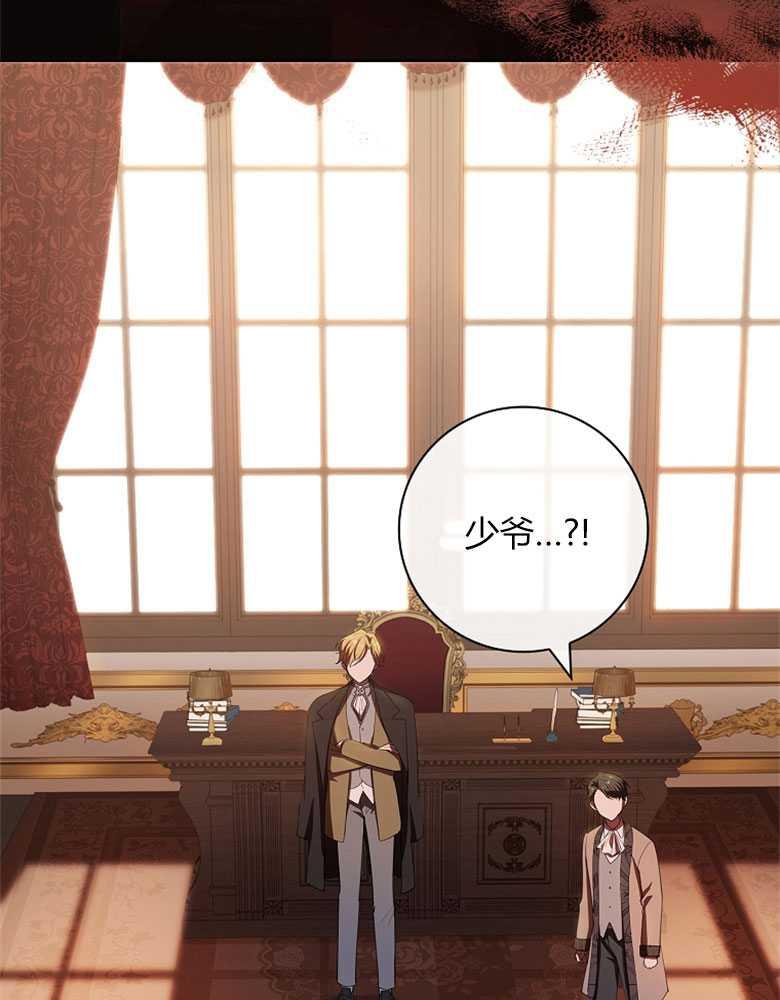 男主大人，我尊重你的取向 - 第22话 - 第90张图