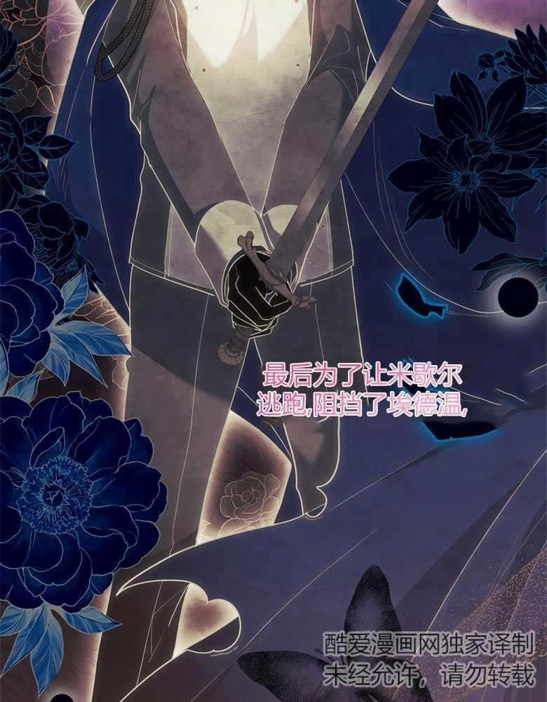 男主大人，我尊重你的取向 - 第22话 - 第15张图