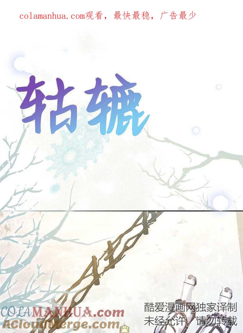 男主大人，我尊重你的取向 - 第22话 - 第1张图