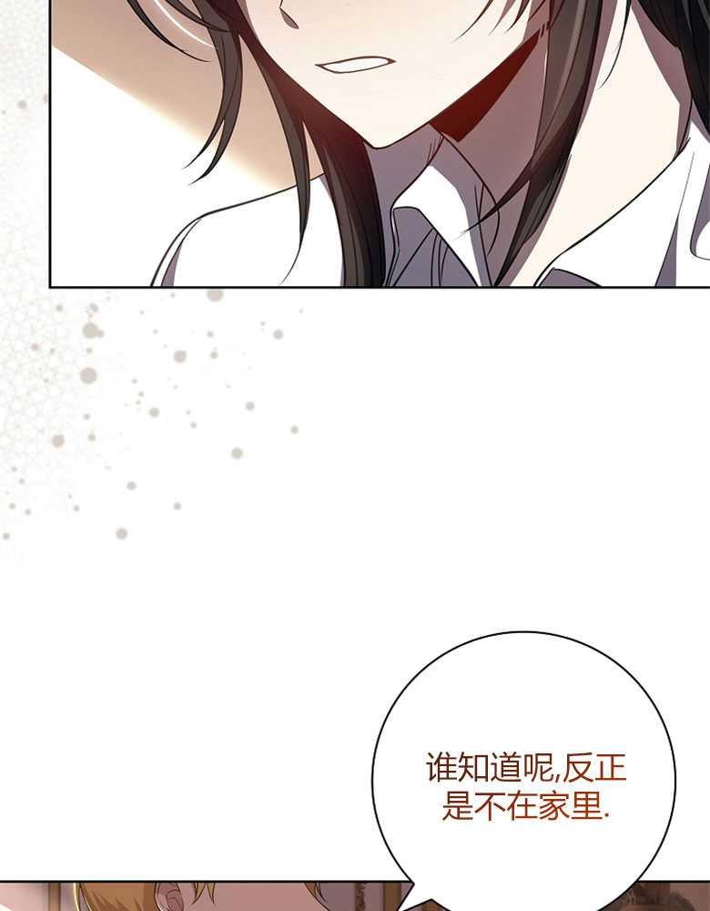 男主大人，我尊重你的取向 - 第22话 - 第96张图