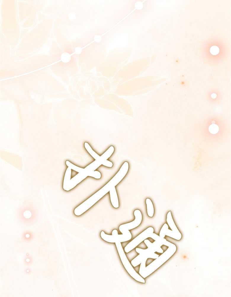 男主大人，我尊重你的取向 - 第22话 - 第114张图