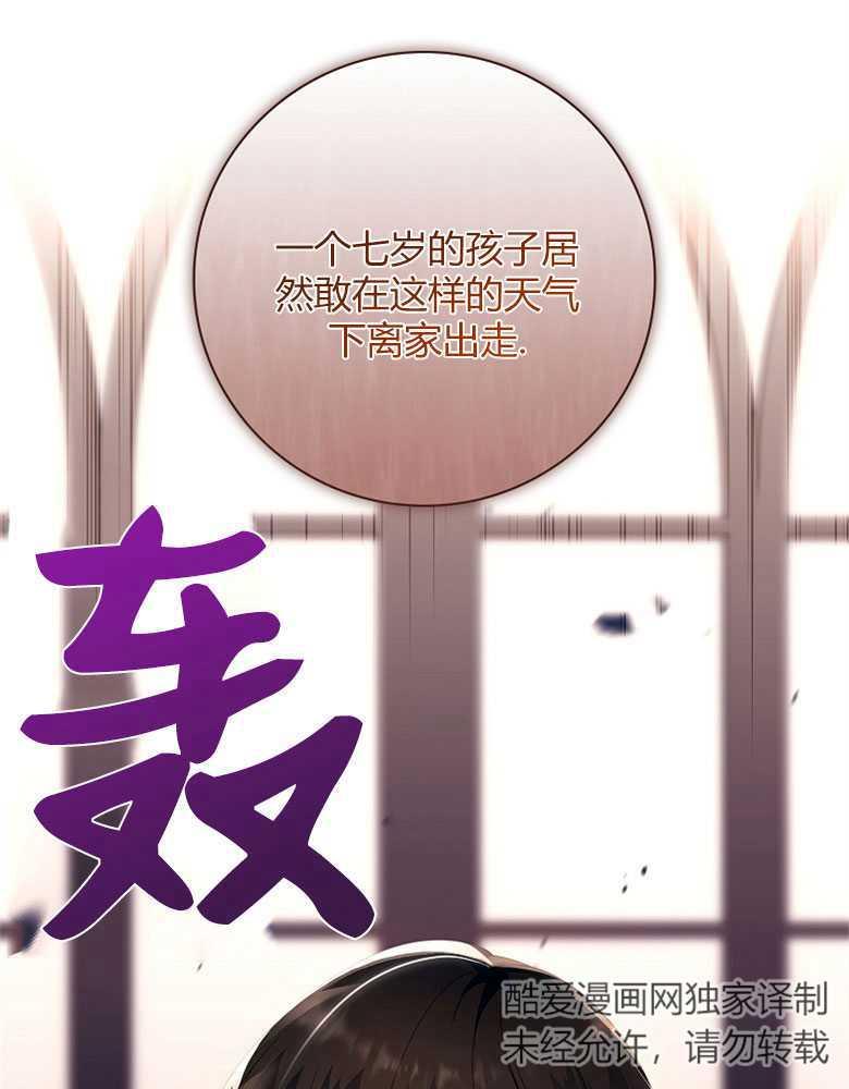 男主大人，我尊重你的取向 - 第22话 - 第79张图