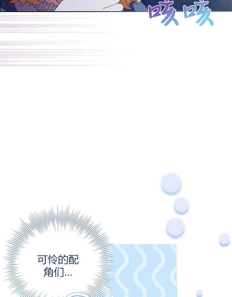 男主大人，我尊重你的取向 - 第22话 - 第19张图