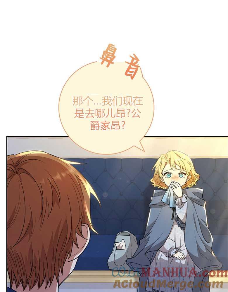 男主大人，我尊重你的取向 - 第22话 - 第5张图