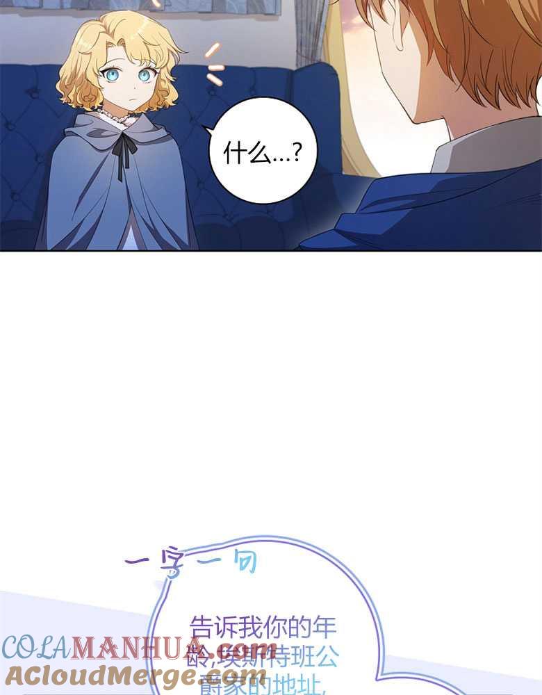 男主大人，我尊重你的取向 - 第22话 - 第29张图