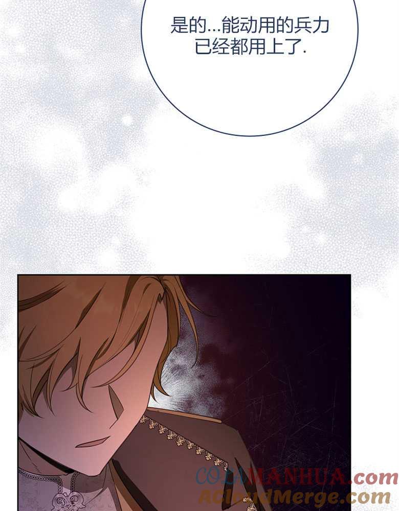 男主大人，我尊重你的取向 - 第22话 - 第77张图