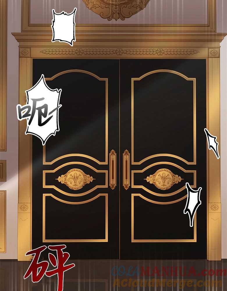 男主大人，我尊重你的取向 - 第22话 - 第85张图