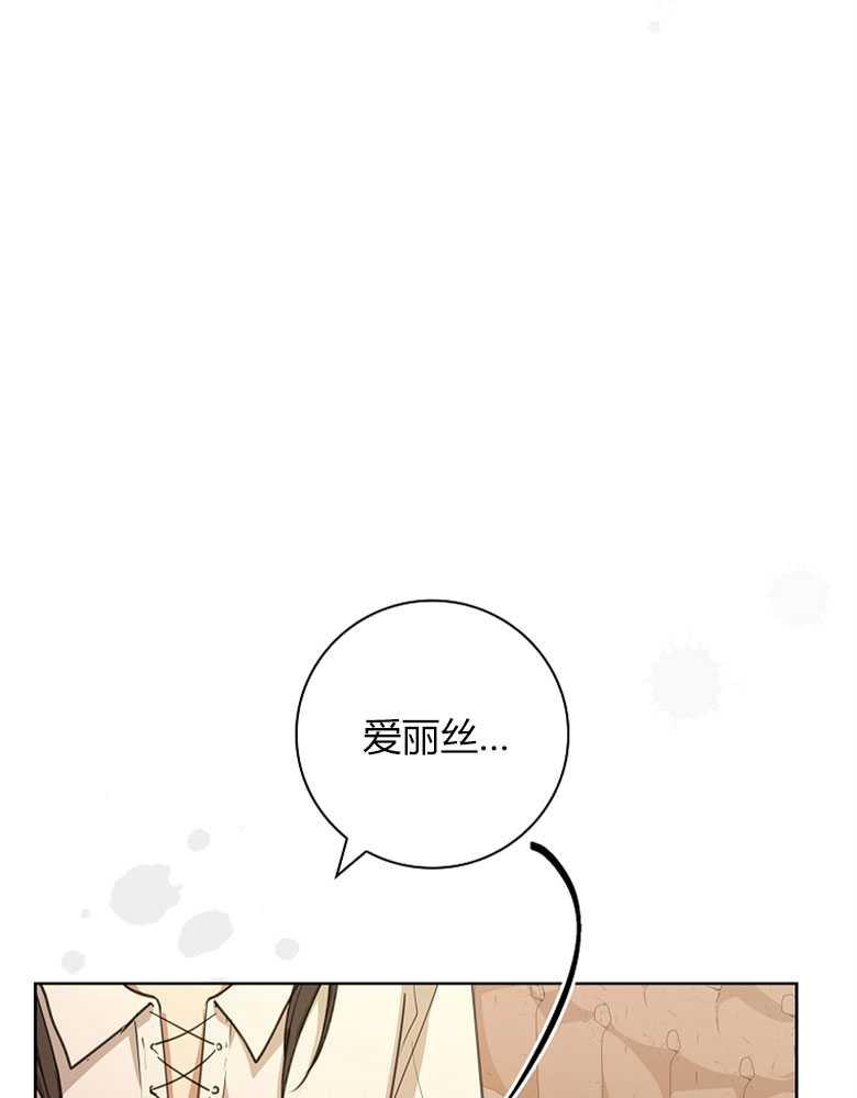 男主大人，我尊重你的取向 - 第22话 - 第58张图