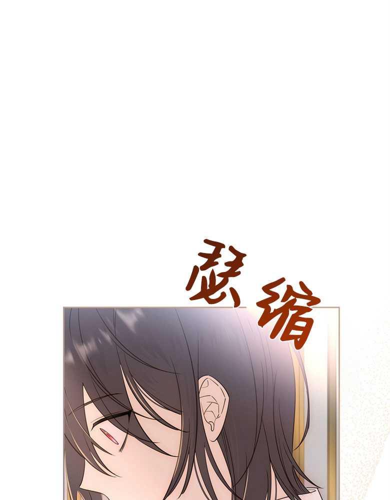 男主大人，我尊重你的取向 - 第22话 - 第103张图