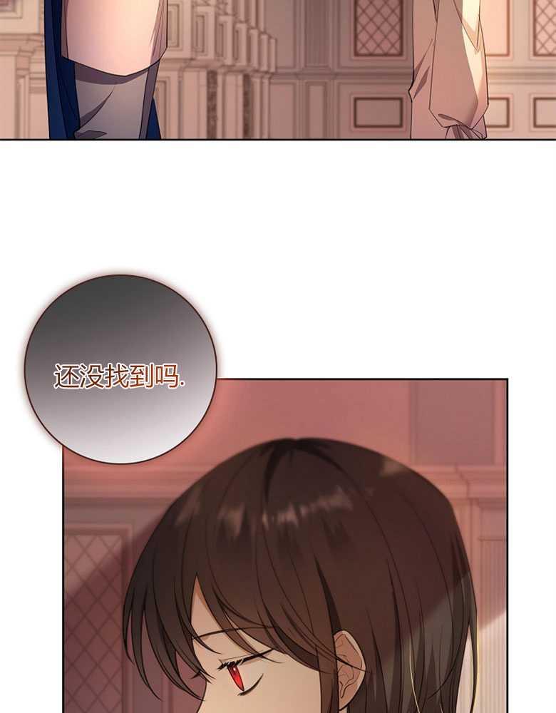 男主大人，我尊重你的取向 - 第22话 - 第75张图