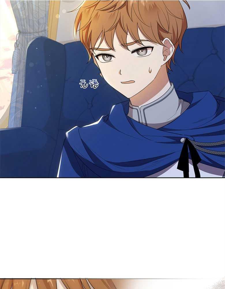 男主大人，我尊重你的取向 - 第22话 - 第24张图