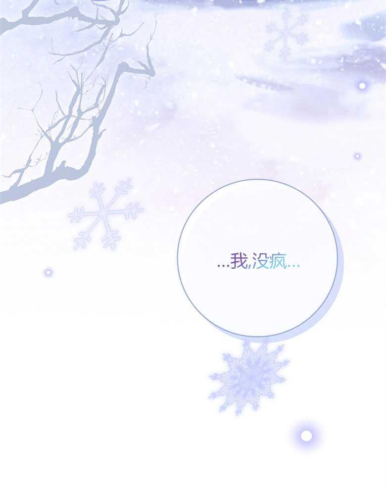 男主大人，我尊重你的取向 - 第22话 - 第32张图