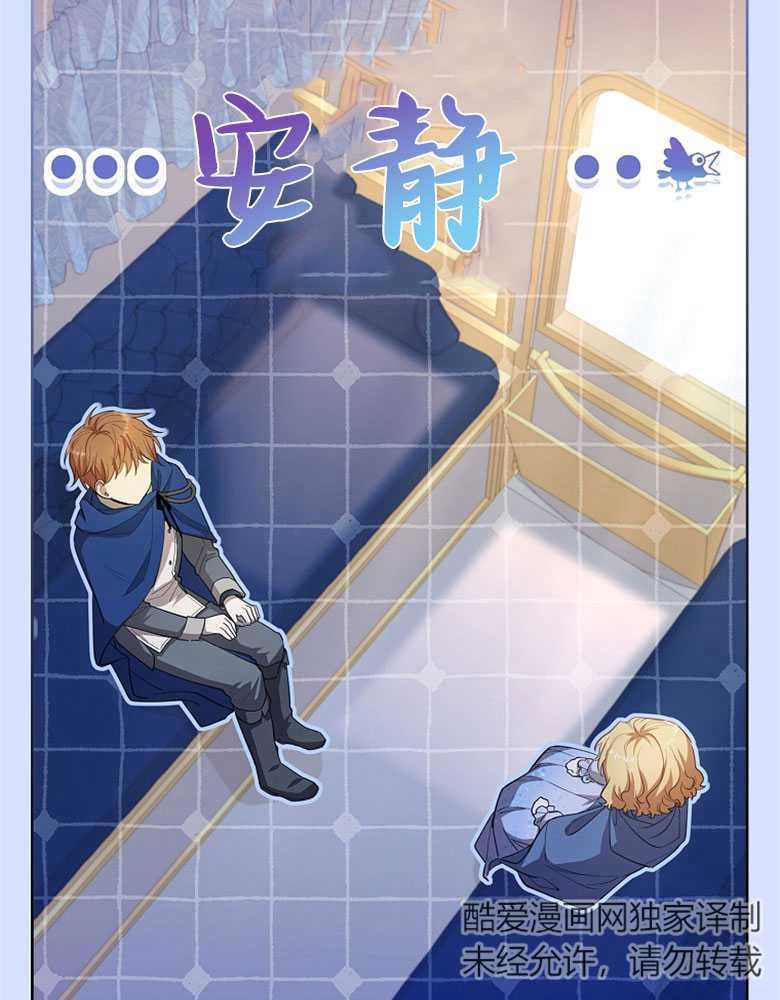 男主大人，我尊重你的取向 - 第22话 - 第7张图