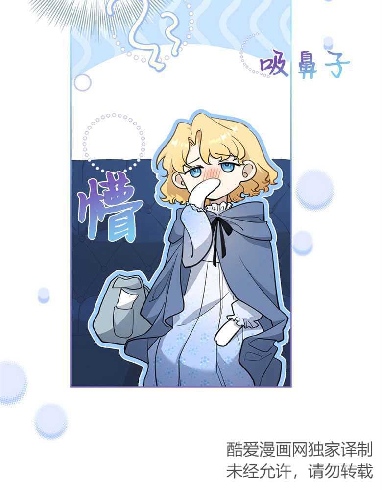 男主大人，我尊重你的取向 - 第22话 - 第20张图