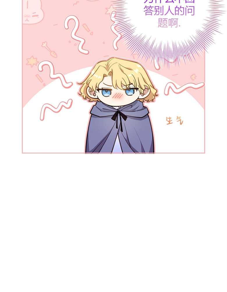 男主大人，我尊重你的取向 - 第22话 - 第10张图