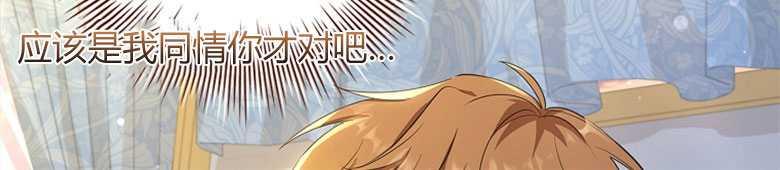 男主大人，我尊重你的取向 - 第22话 - 第23张图