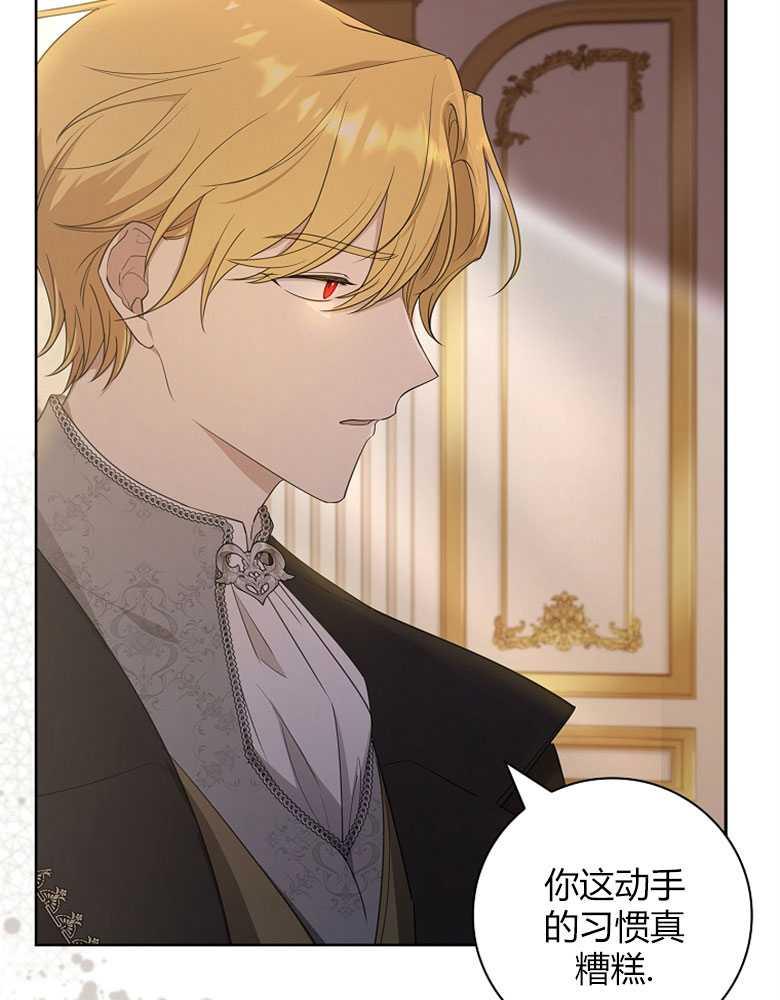 男主大人，我尊重你的取向 - 第22话 - 第94张图