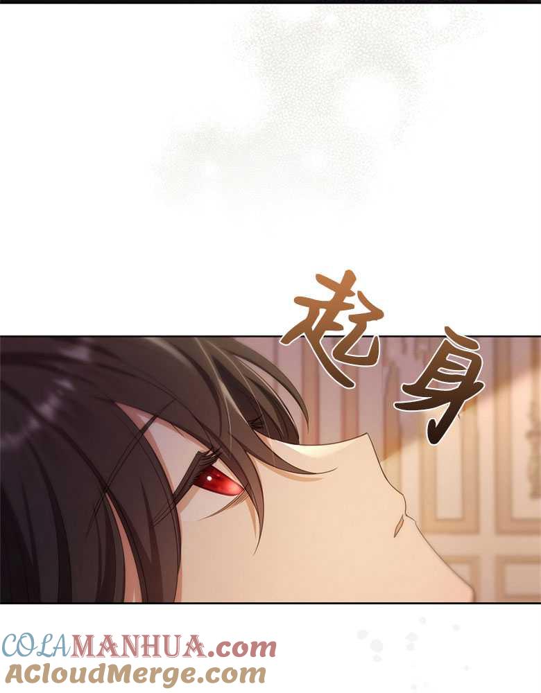 男主大人，我尊重你的取向 - 第22话 - 第57张图