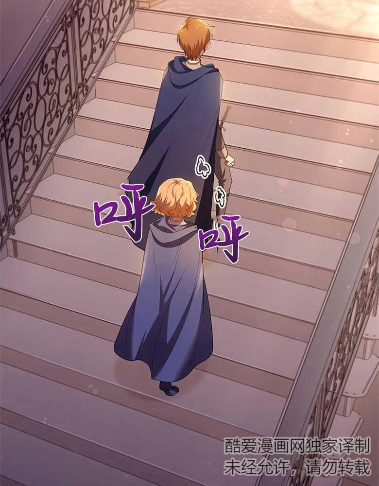 男主大人，我尊重你的取向 - 第22话 - 第35张图