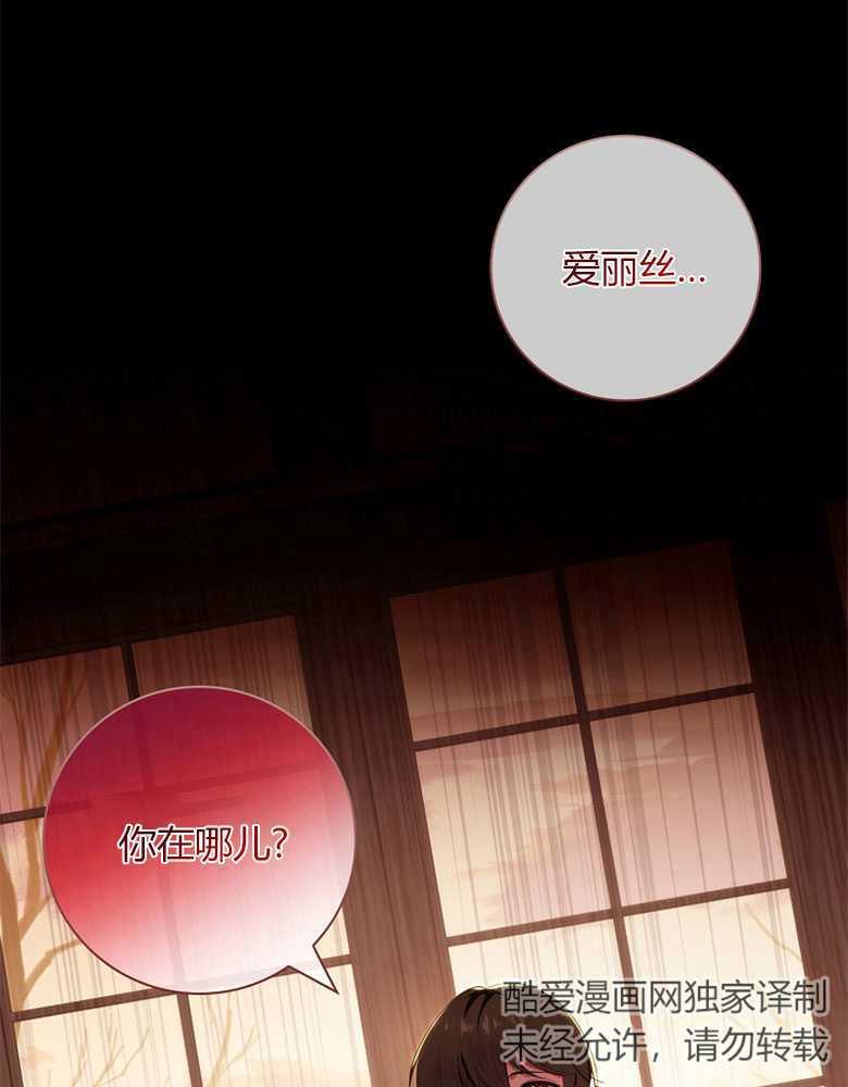 男主大人，我尊重你的取向 - 第22话 - 第63张图