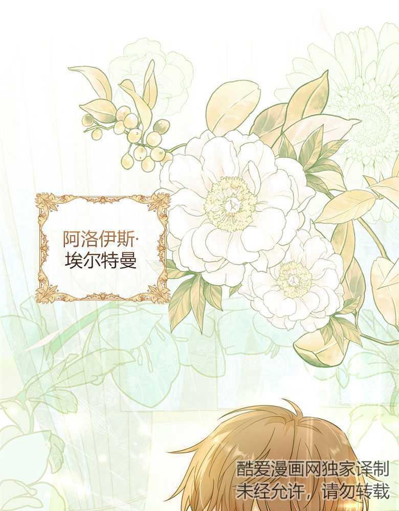 男主大人，我尊重你的取向 - 第22话 - 第11张图