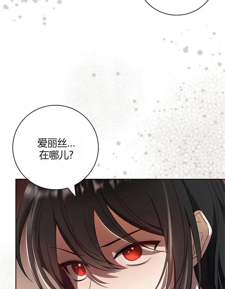 男主大人，我尊重你的取向 - 第22话 - 第95张图