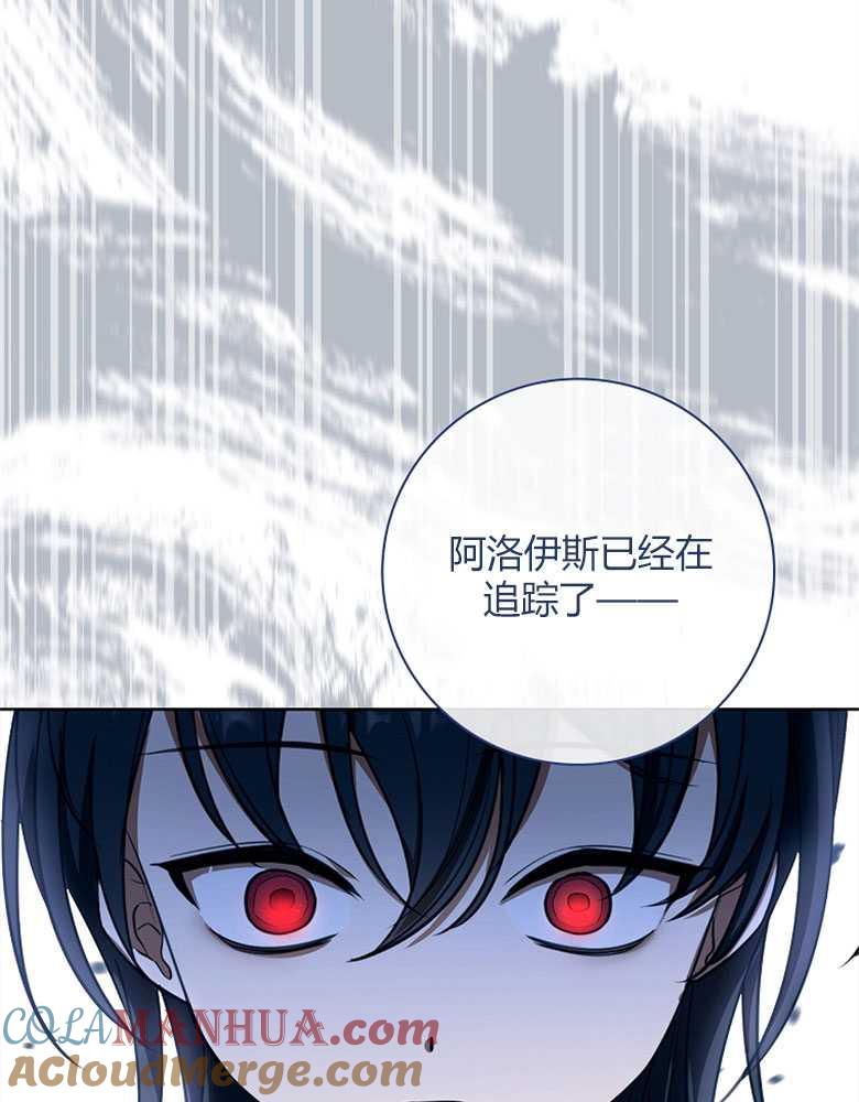 男主大人，我尊重你的取向 - 第22话 - 第81张图