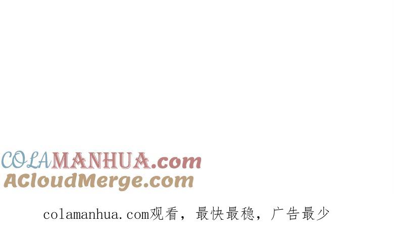 男主大人，我尊重你的取向 - 第22话 - 第117张图