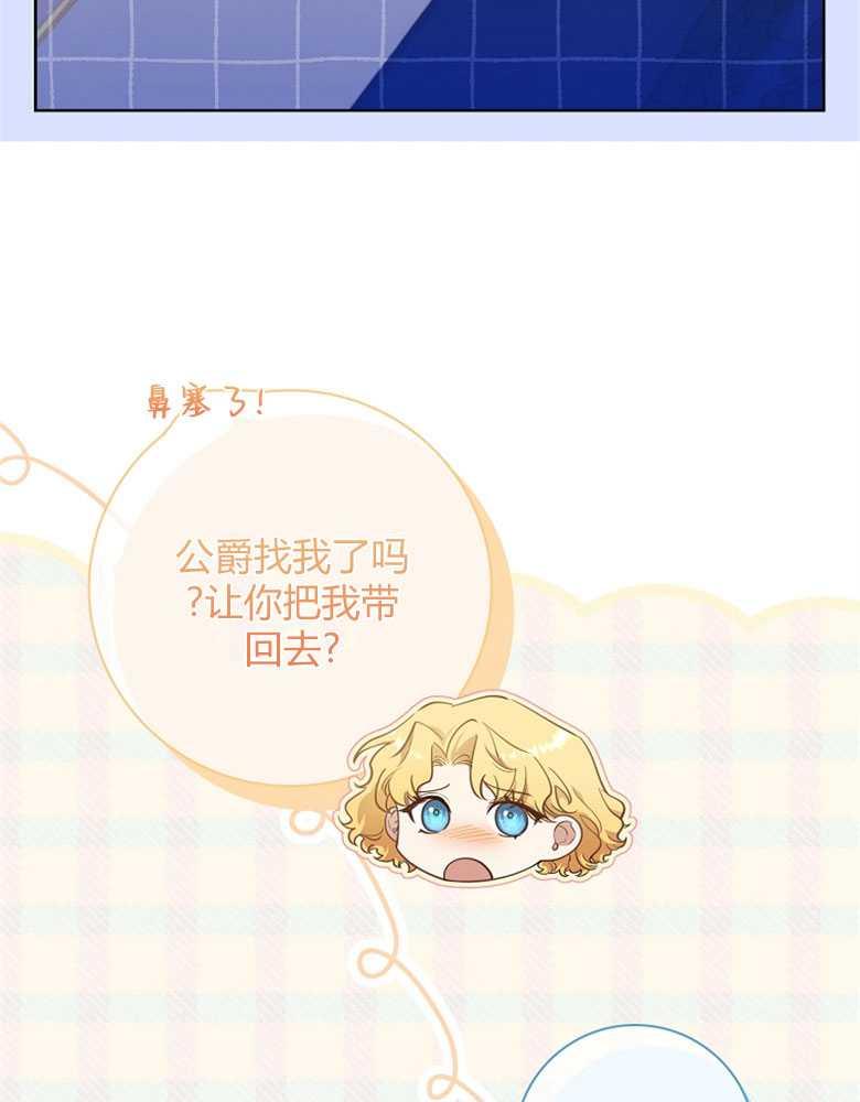 男主大人，我尊重你的取向 - 第22话 - 第8张图