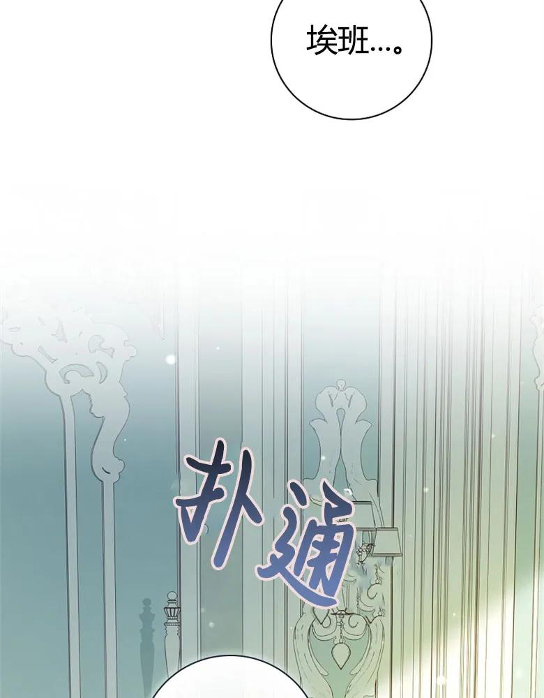 男主大人，我尊重你的取向 - 第23话 - 第123张图