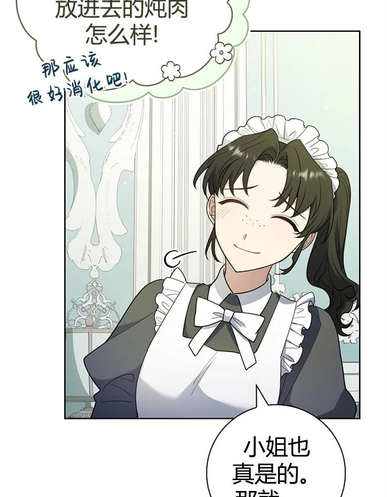 男主大人，我尊重你的取向 - 第23话 - 第96张图