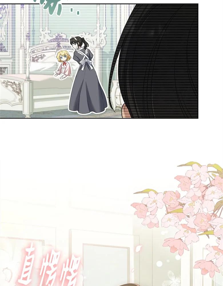 男主大人，我尊重你的取向 - 第23话 - 第78张图