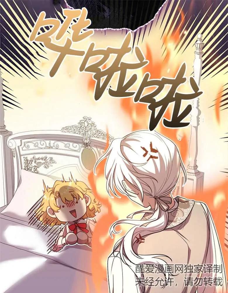 男主大人，我尊重你的取向 - 第23话 - 第116张图