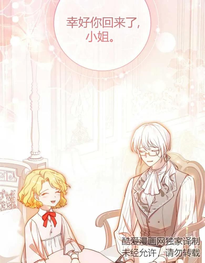 男主大人，我尊重你的取向 - 第23话 - 第130张图