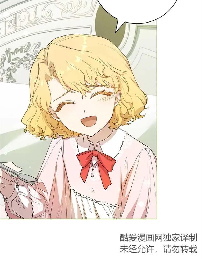 男主大人，我尊重你的取向 - 第23话 - 第75张图