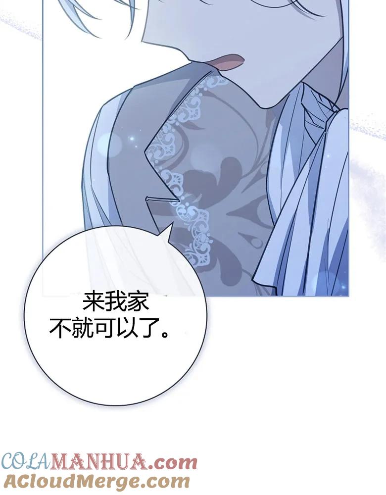 男主大人，我尊重你的取向 - 第23话 - 第121张图