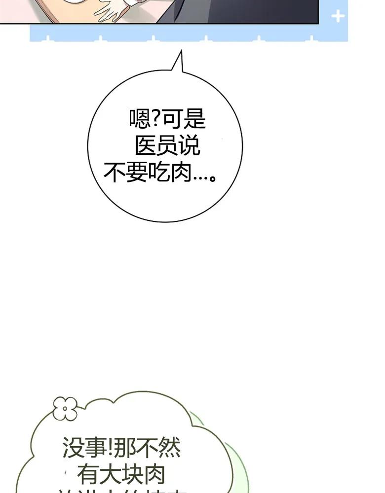 男主大人，我尊重你的取向 - 第23话 - 第95张图