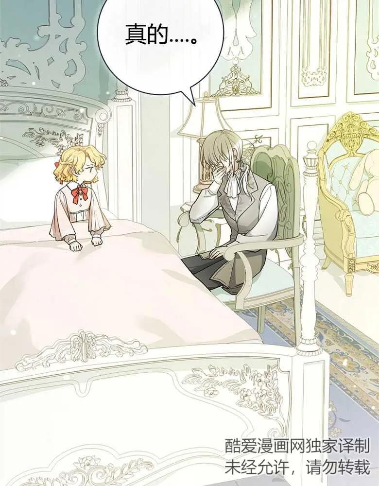 男主大人，我尊重你的取向 - 第23话 - 第124张图