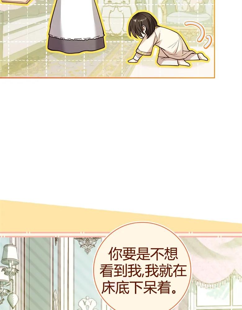 男主大人，我尊重你的取向 - 第23话 - 第87张图