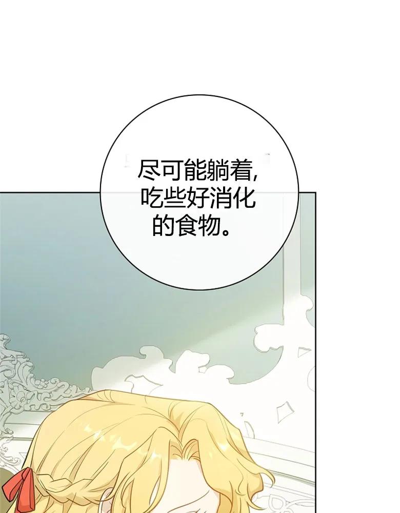 男主大人，我尊重你的取向 - 第23话 - 第108张图