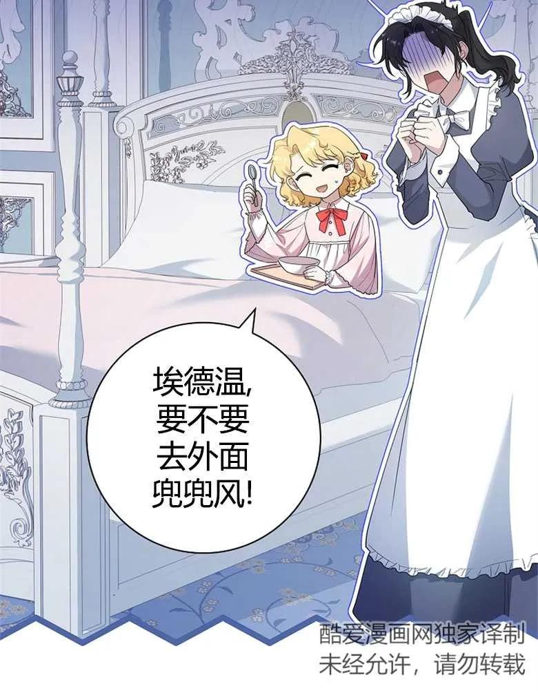 男主大人，我尊重你的取向 - 第23话 - 第82张图