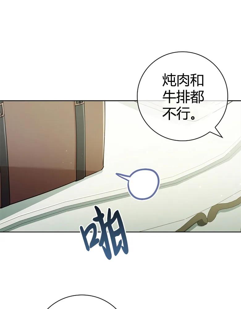 男主大人，我尊重你的取向 - 第23话 - 第100张图