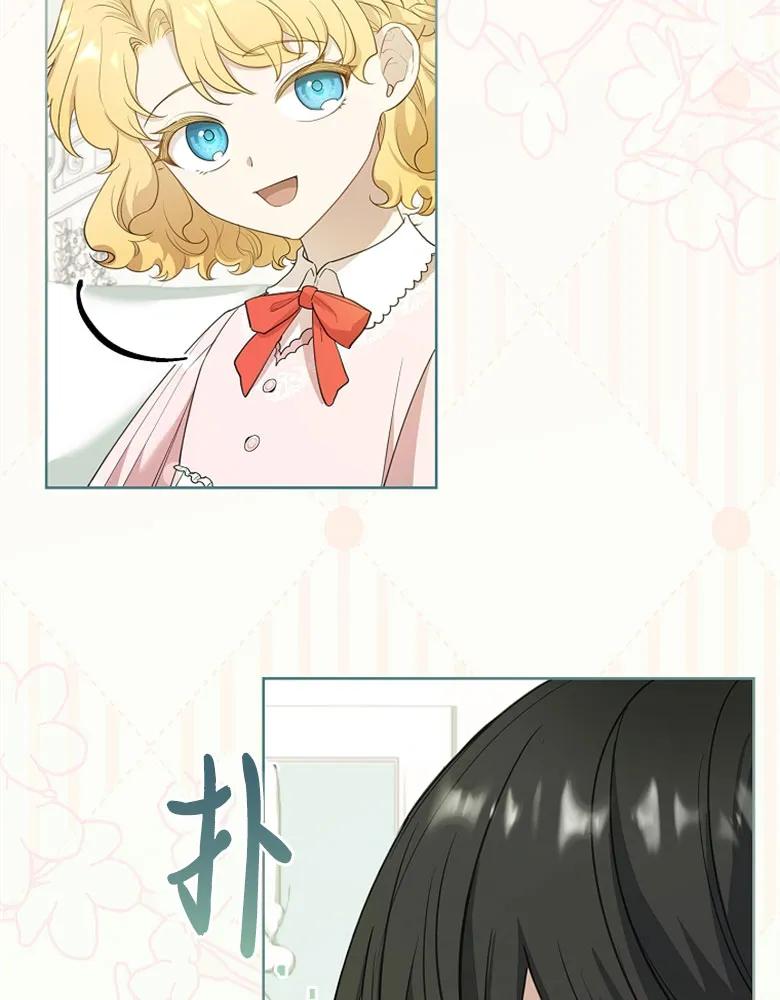 男主大人，我尊重你的取向 - 第23话 - 第84张图