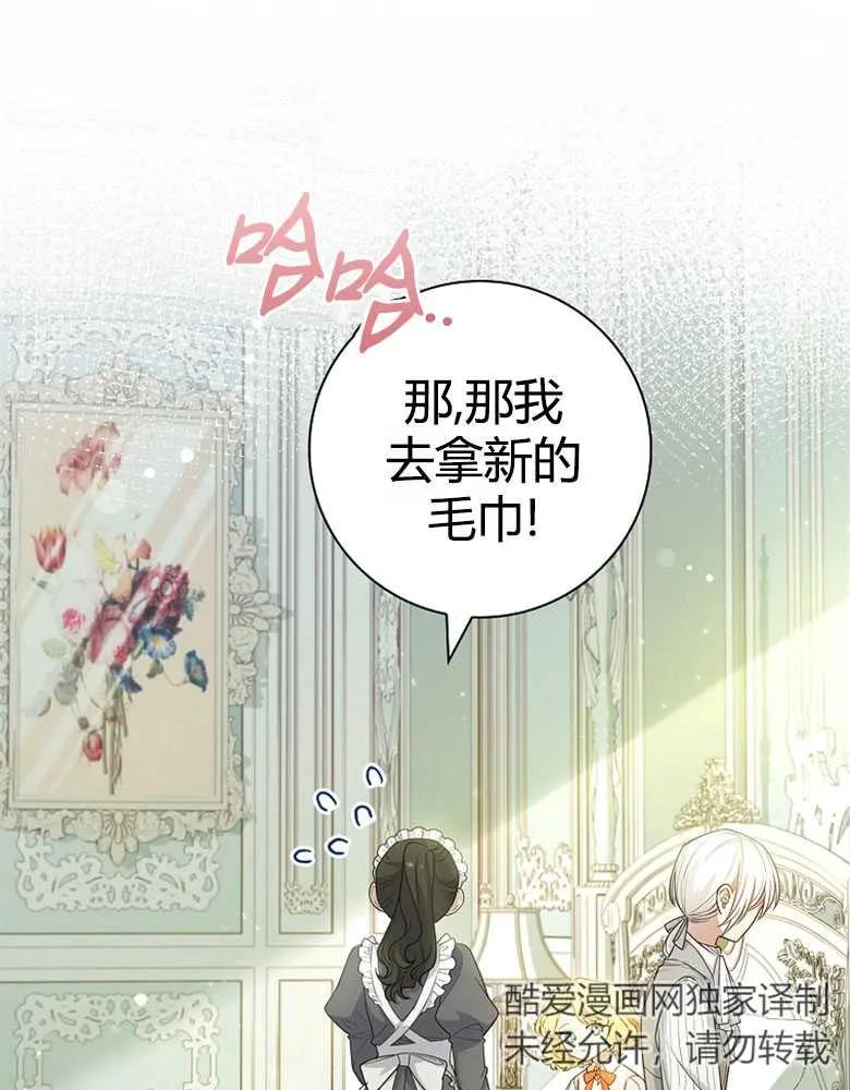 男主大人，我尊重你的取向 - 第23话 - 第102张图