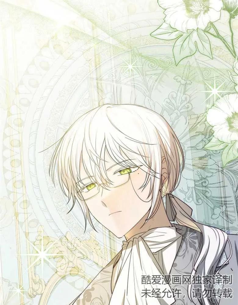 男主大人，我尊重你的取向 - 第23话 - 第98张图