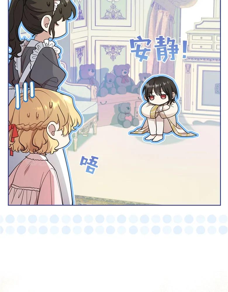 男主大人，我尊重你的取向 - 第23话 - 第90张图