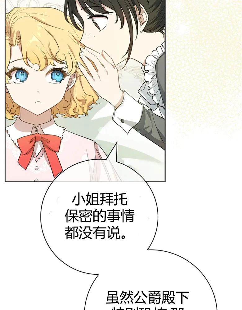 男主大人，我尊重你的取向 - 第23话 - 第72张图