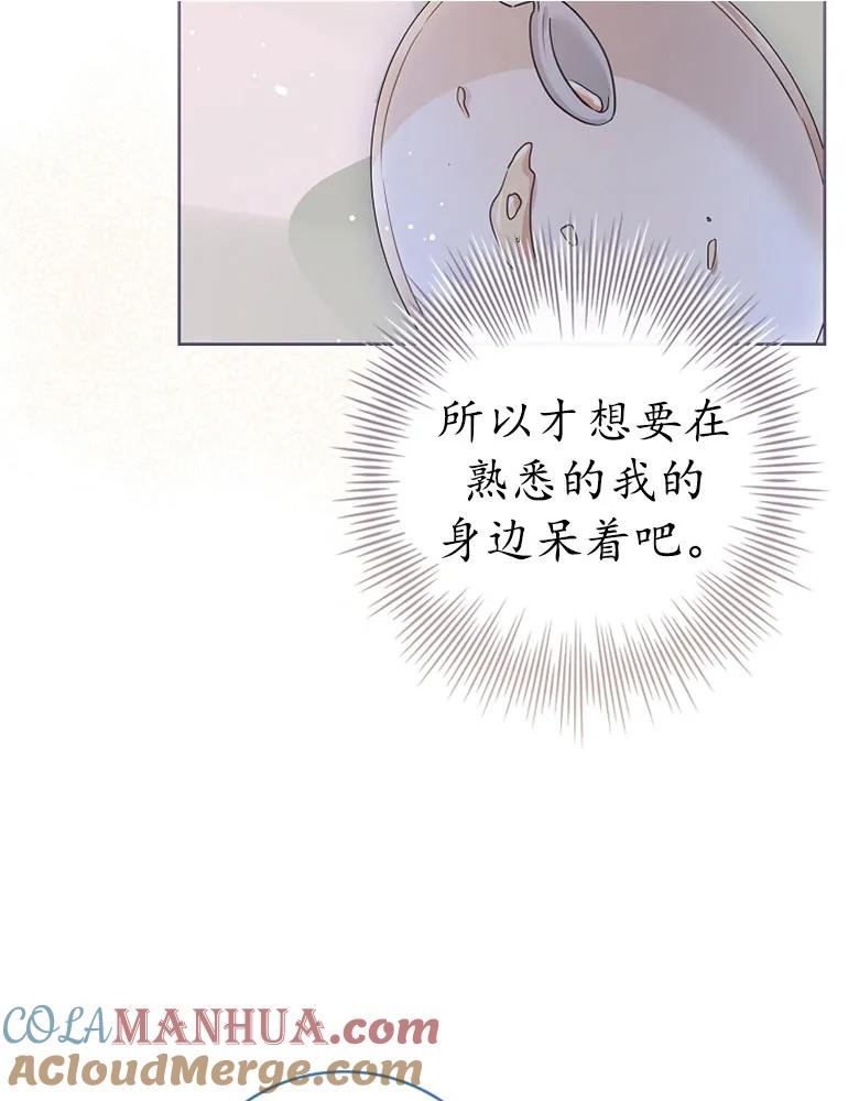 男主大人，我尊重你的取向 - 第23话 - 第93张图